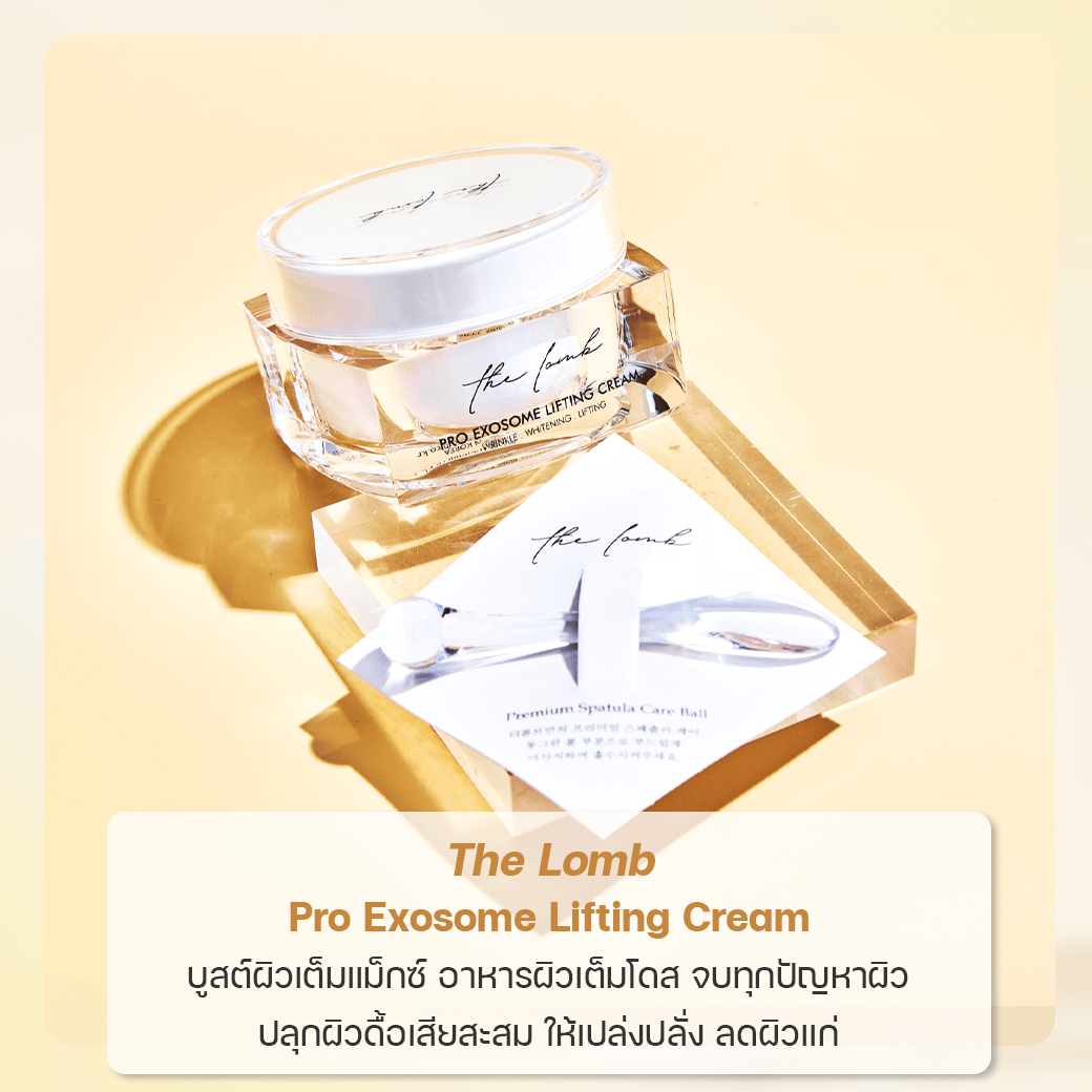 The Lomb Pro Exosome Lifting Cream